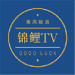 锦鲤tv官方版