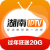 湖南IPTV破解版