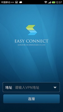 easy connect安卓版截图3