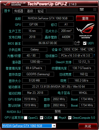 GPU-Z中文版截图3