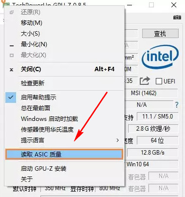 GPU-Z中文版截图1