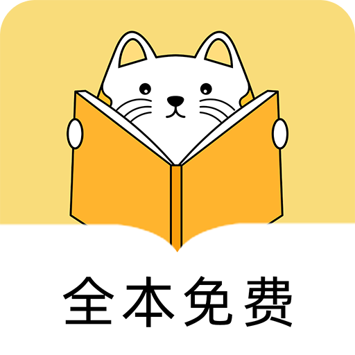夜猫免费小说福利版