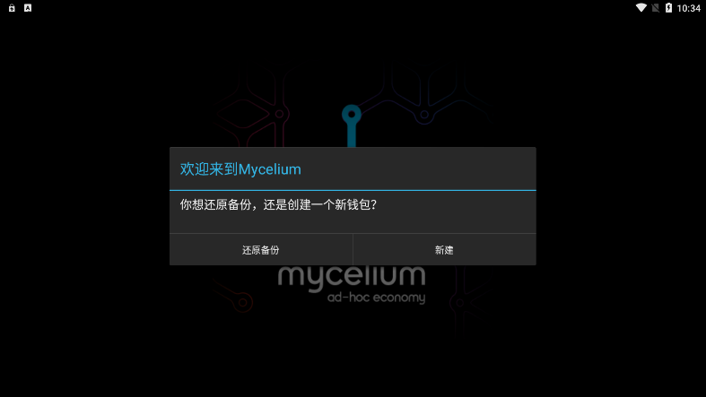 Mycelium新版截图2