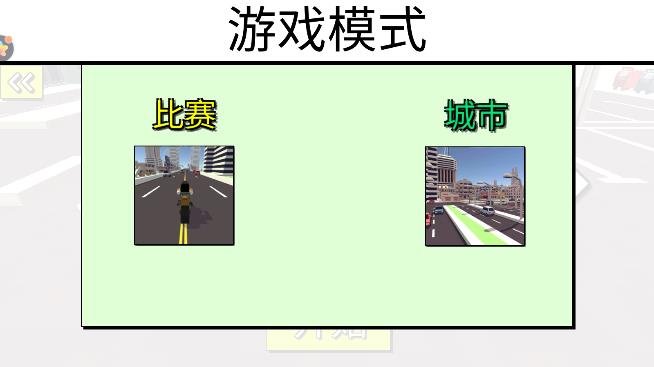 刺激飞跃摩托宣传图1