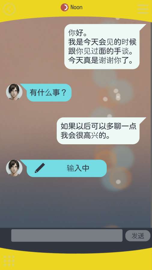 被囚禁于手中的你宣传图3