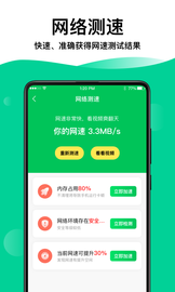 WiFi钥匙专家宣传图3