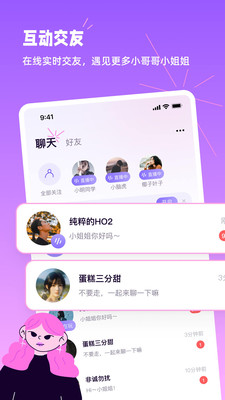 小西米语音宣传图1