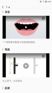 韩语字母发音表宣传图3