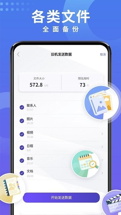 多多手机克隆APP最新版宣传图1