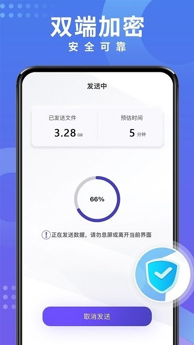 多多手机克隆APP最新版宣传图3