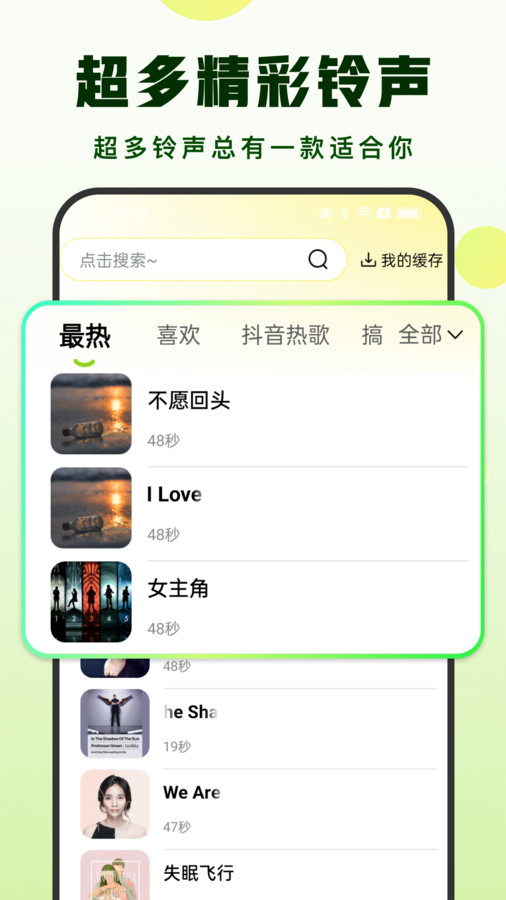 汽泡铃声官方版宣传图2