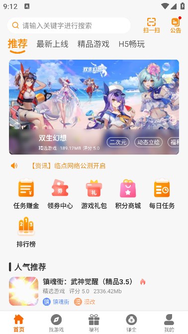 临点互娱官方版宣传图2