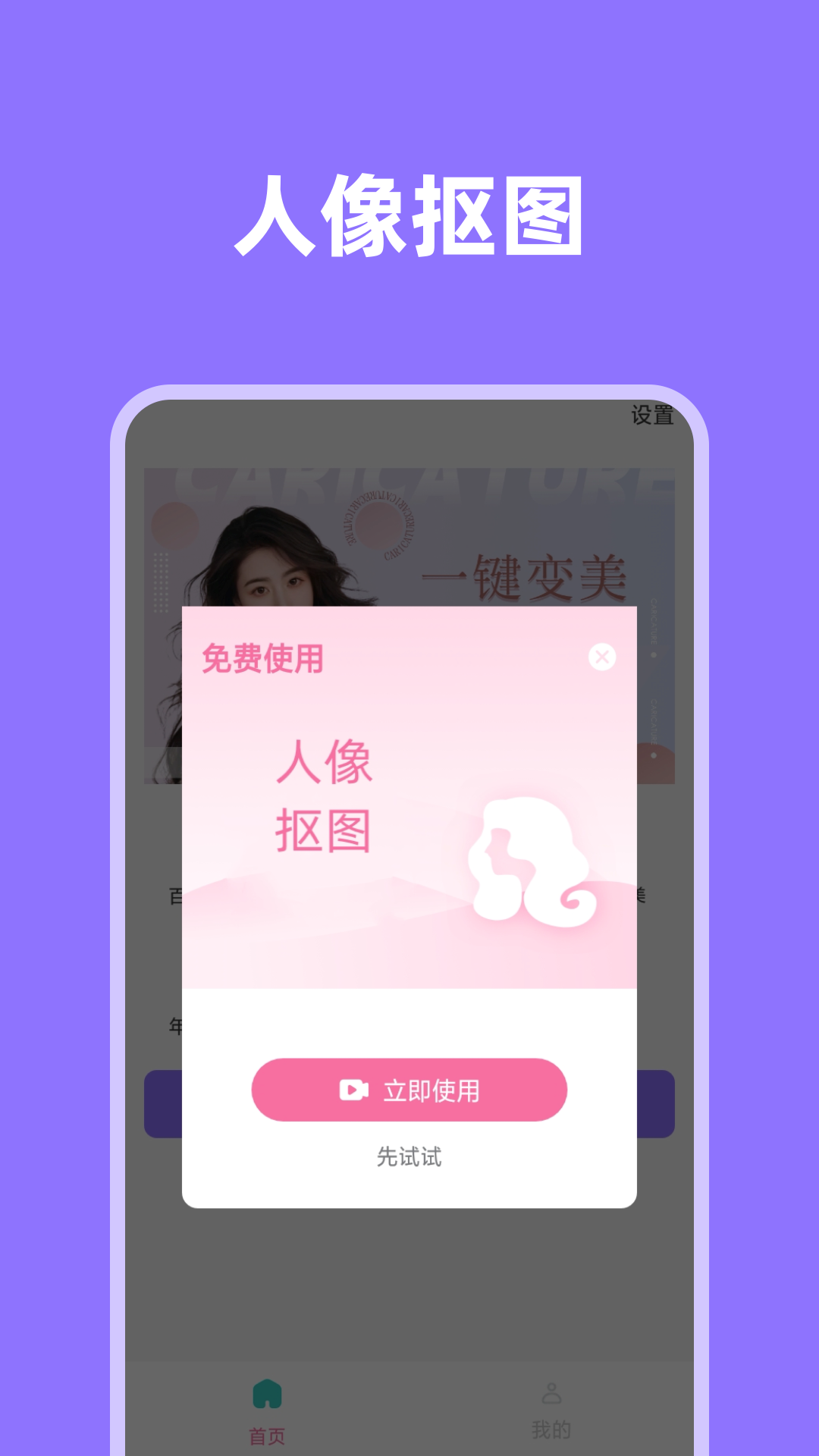 影像先锋官方版宣传图3