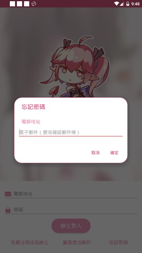 picacg仲夏版宣传图1