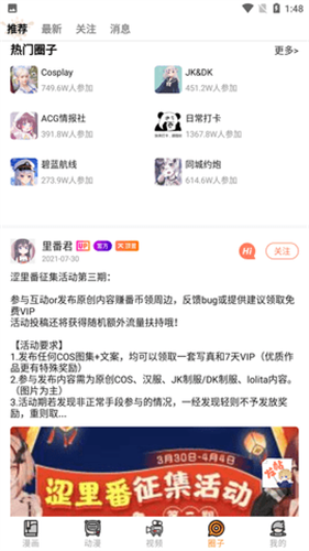 涩里番去广告版宣传图2