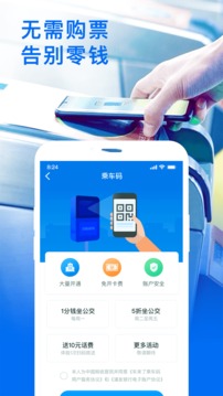 车来了线上查询宣传图1