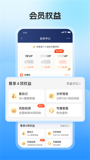 报告管家宣传图1