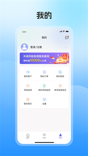 报告管家宣传图2