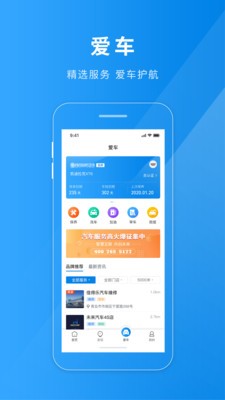 聊城慧停车app官方版宣传图2