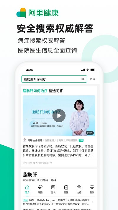 医鹿app官方版宣传图3