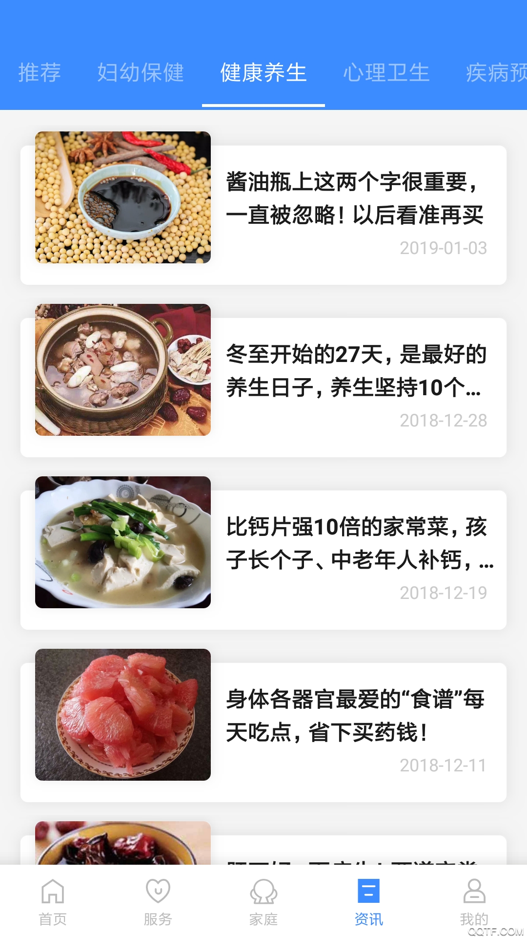 健康台州预约挂号app手机版宣传图2