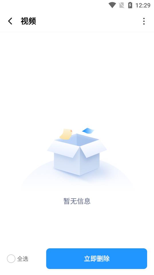 口袋手机卫士app免费版宣传图3