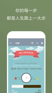 不做手机控app免费版宣传图2