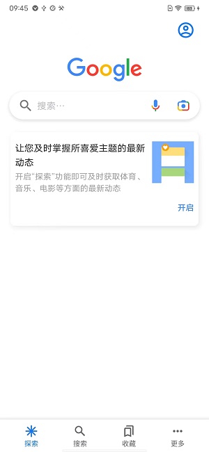 谷歌浏览器手机版宣传图2