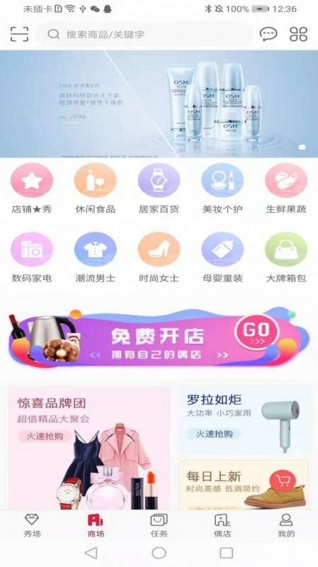 秀友免费版宣传图1