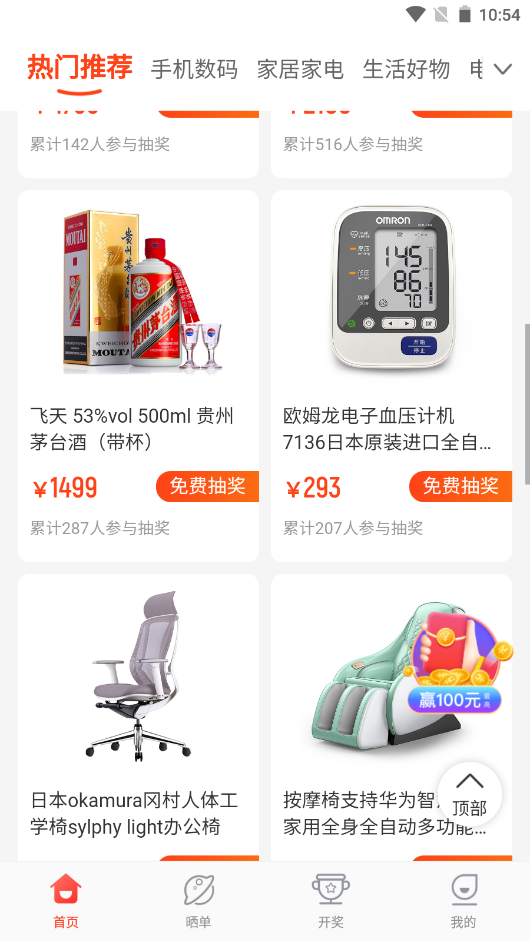 心意通去广告版宣传图2