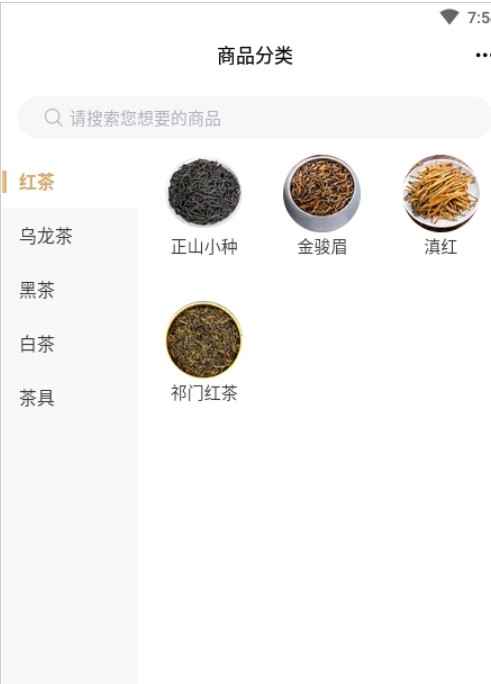 功夫茶商城免费版宣传图3