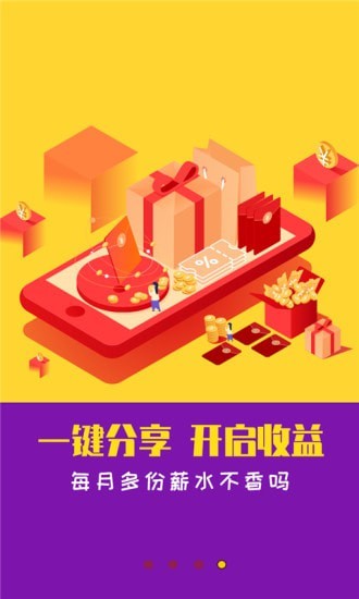 躺多多app官方版宣传图2