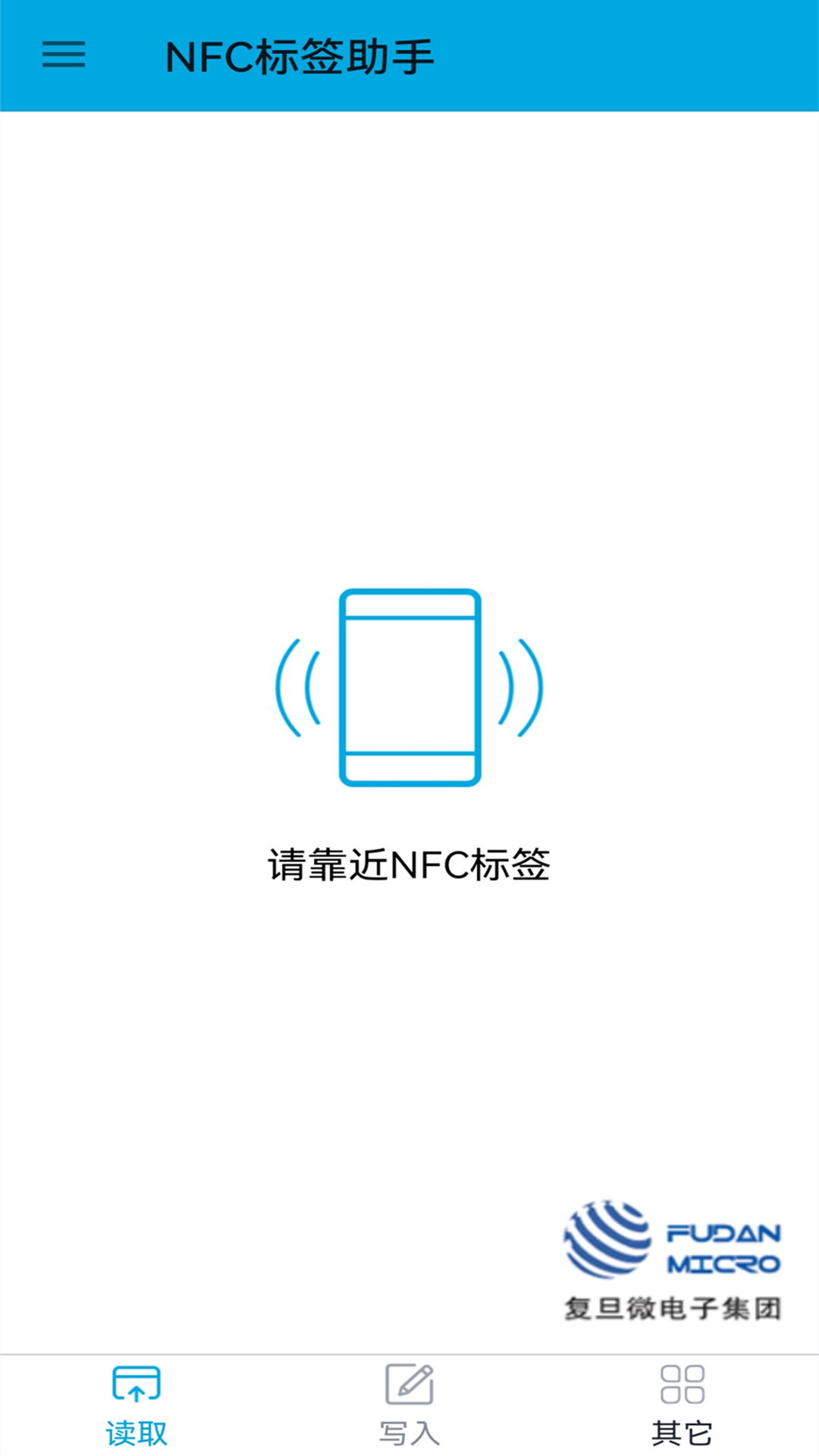 nfc标签助手去广告版宣传图3