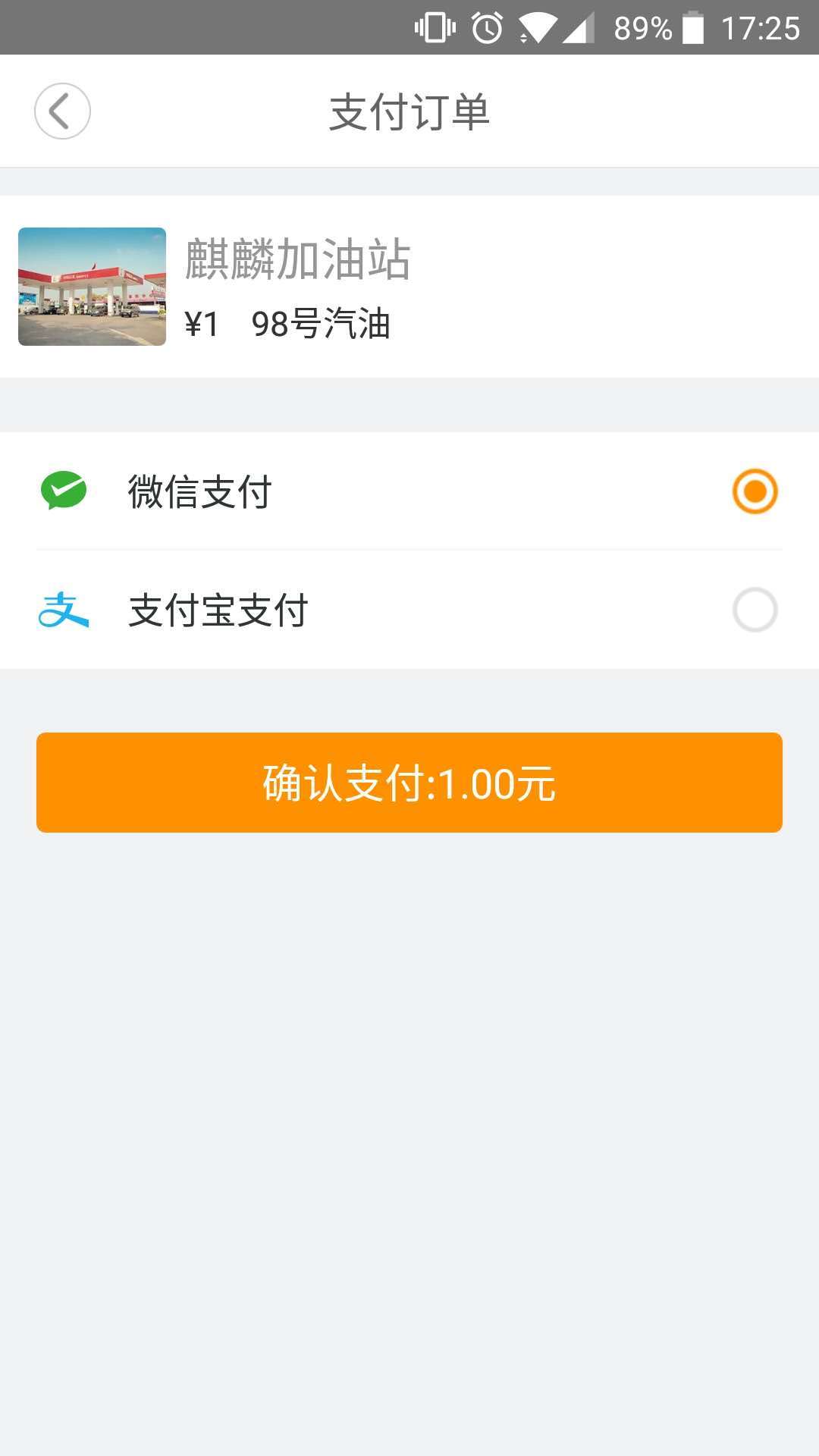 易加油优惠加油app去广告版宣传图1