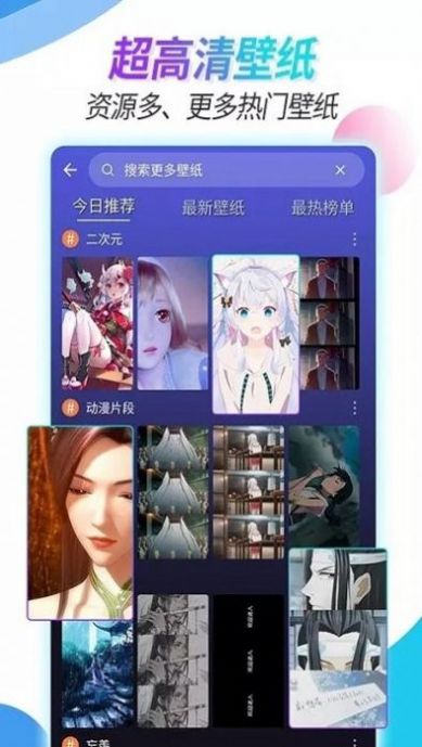 主题壁纸透明免费版宣传图3