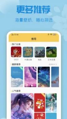 唯美动态壁纸官方版宣传图1