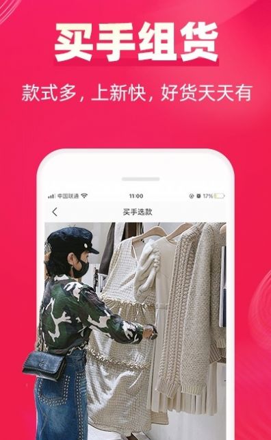 一手服装批发去广告版宣传图1