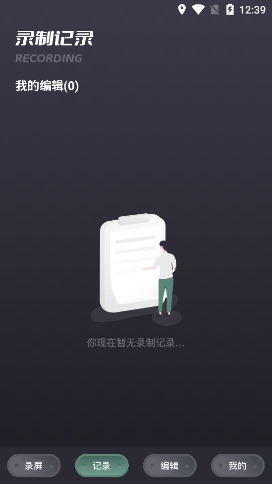 视频录屏宝app手机版宣传图2