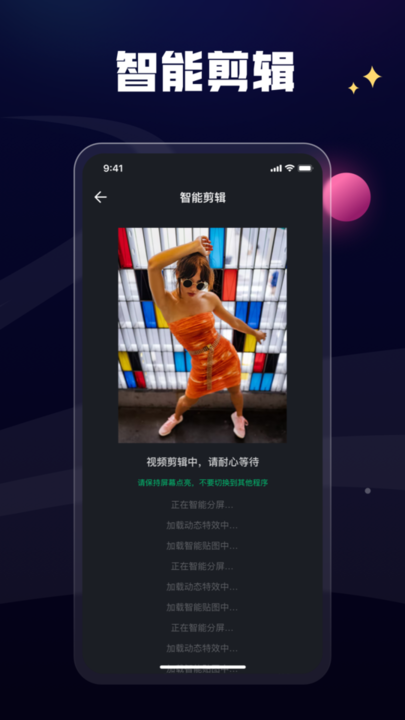 一点快剪app完整版宣传图3