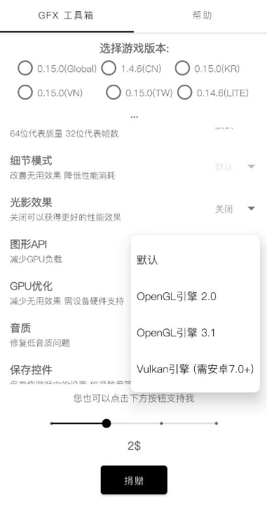 GFX工具箱免费版宣传图1