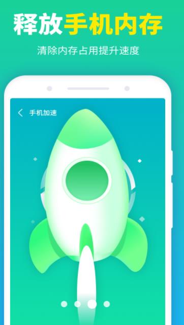 龙翼清理大师完整版宣传图1