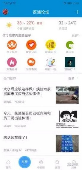 荔浦生活网去广告版宣传图2