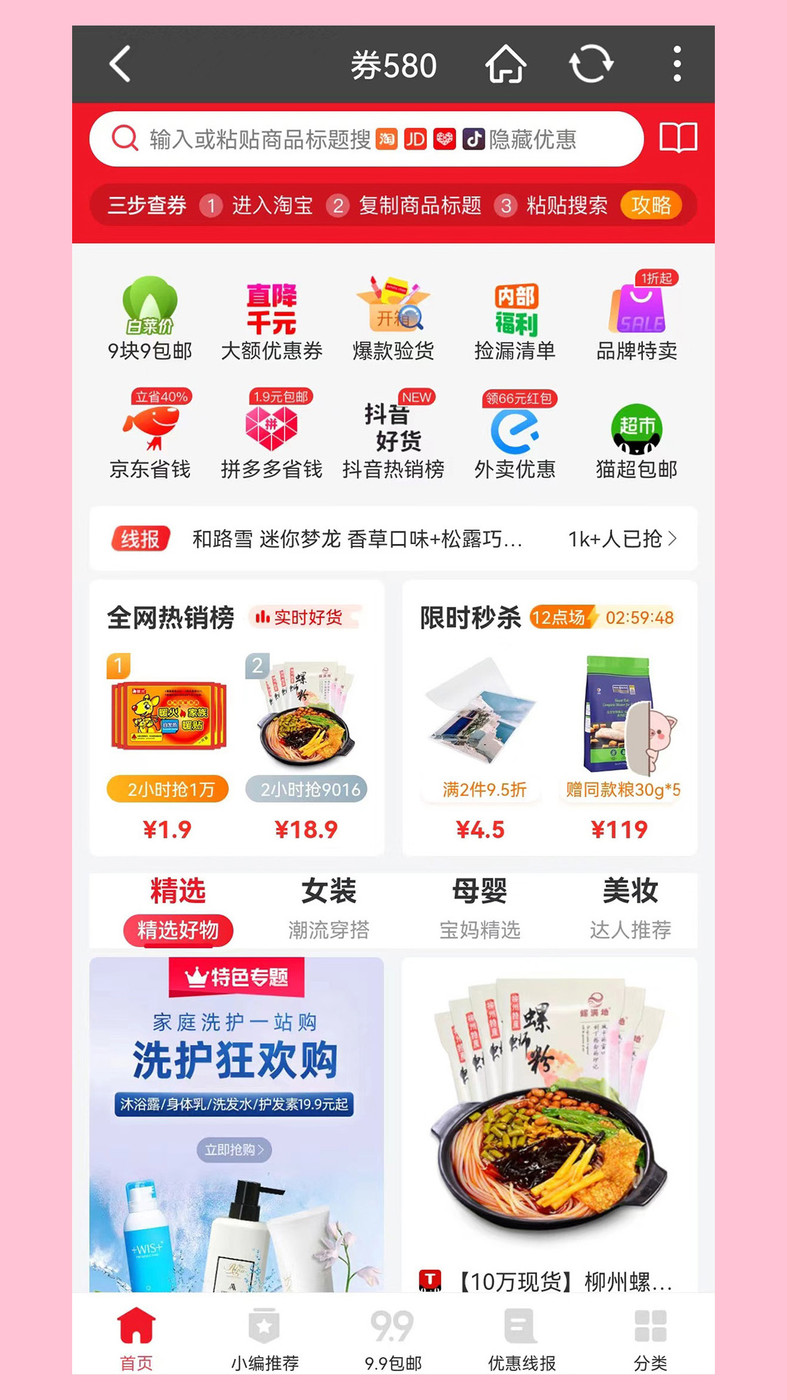 券580免费版宣传图2