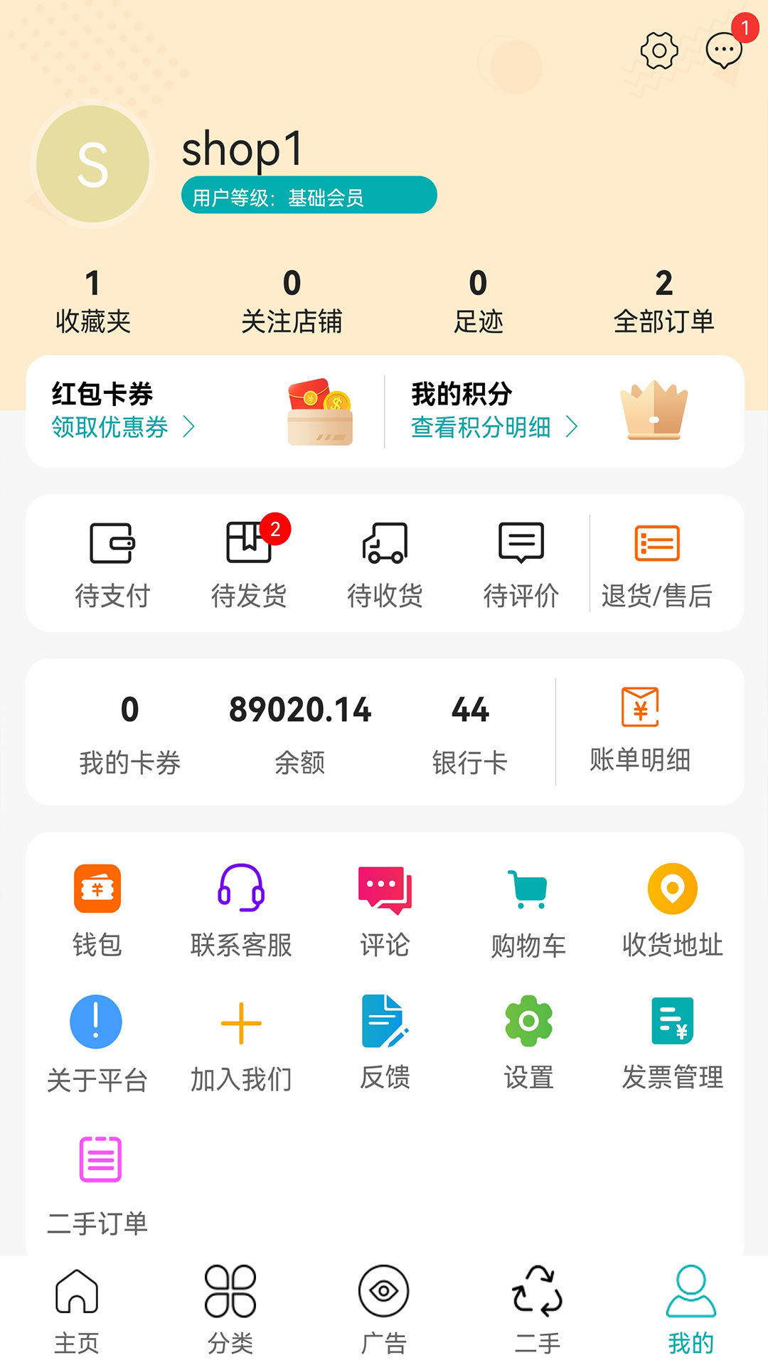 淘如易手机版宣传图3