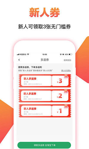 搜有惊喜App完整版宣传图2