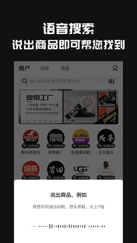 源头好货源app免费版宣传图2