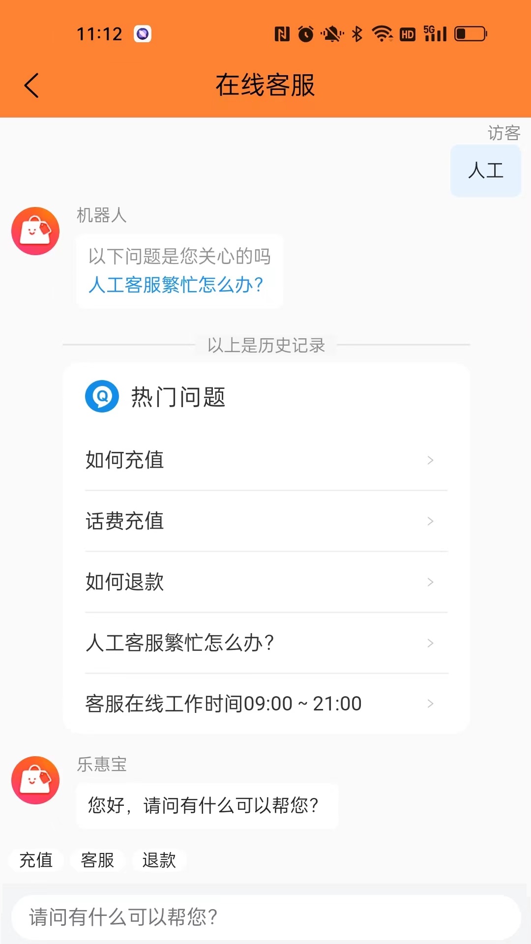 乐惠宝去广告版宣传图3