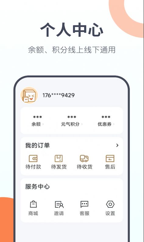 友趣生活完整版宣传图3