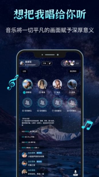 声愈交友APP手机版宣传图1