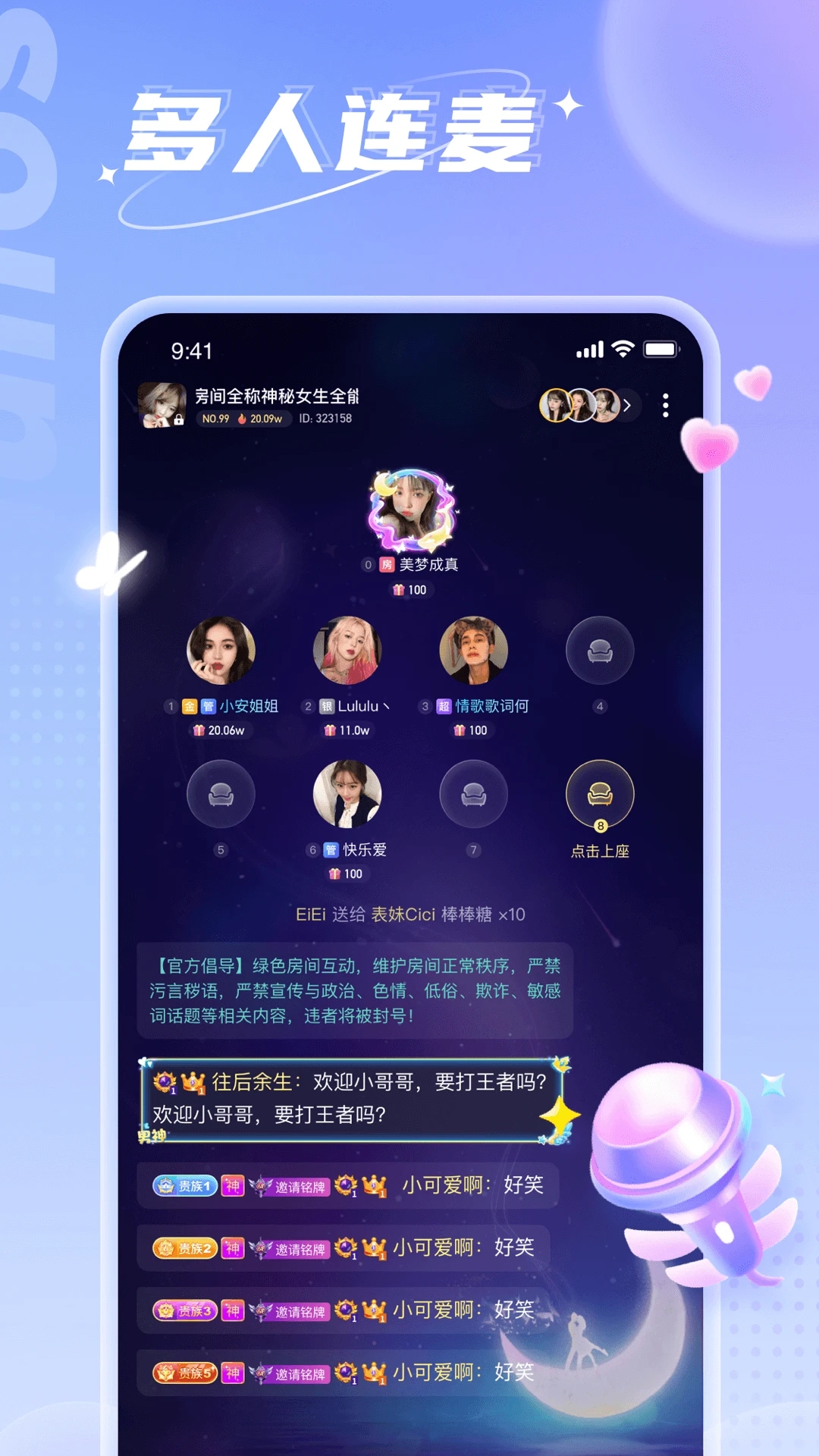 小西开黑交友APP完整版宣传图2